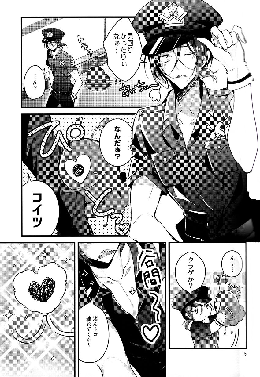 Kainushi wa kuso bitch page 3 full