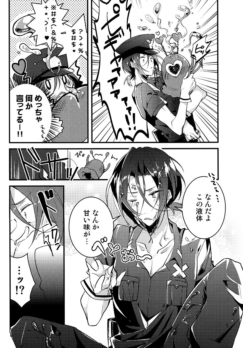 Kainushi wa kuso bitch page 4 full