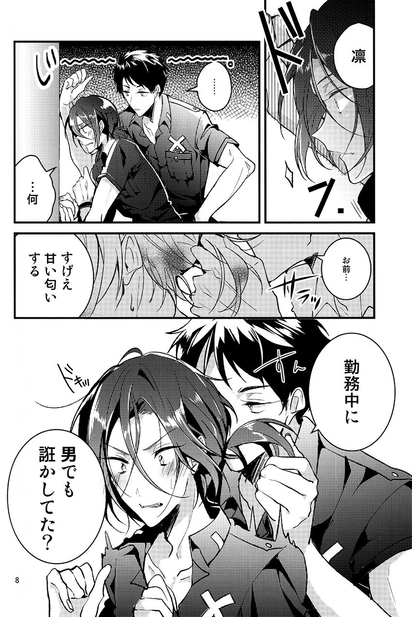 Kainushi wa kuso bitch page 6 full