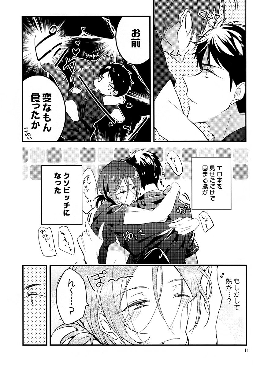 Kainushi wa kuso bitch page 9 full