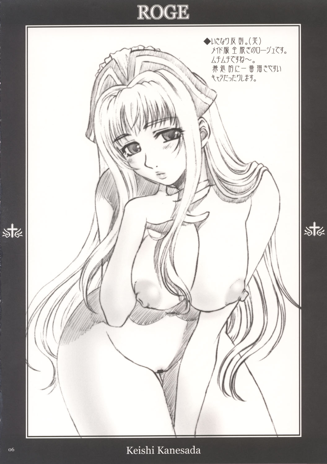ROGE page 7 full