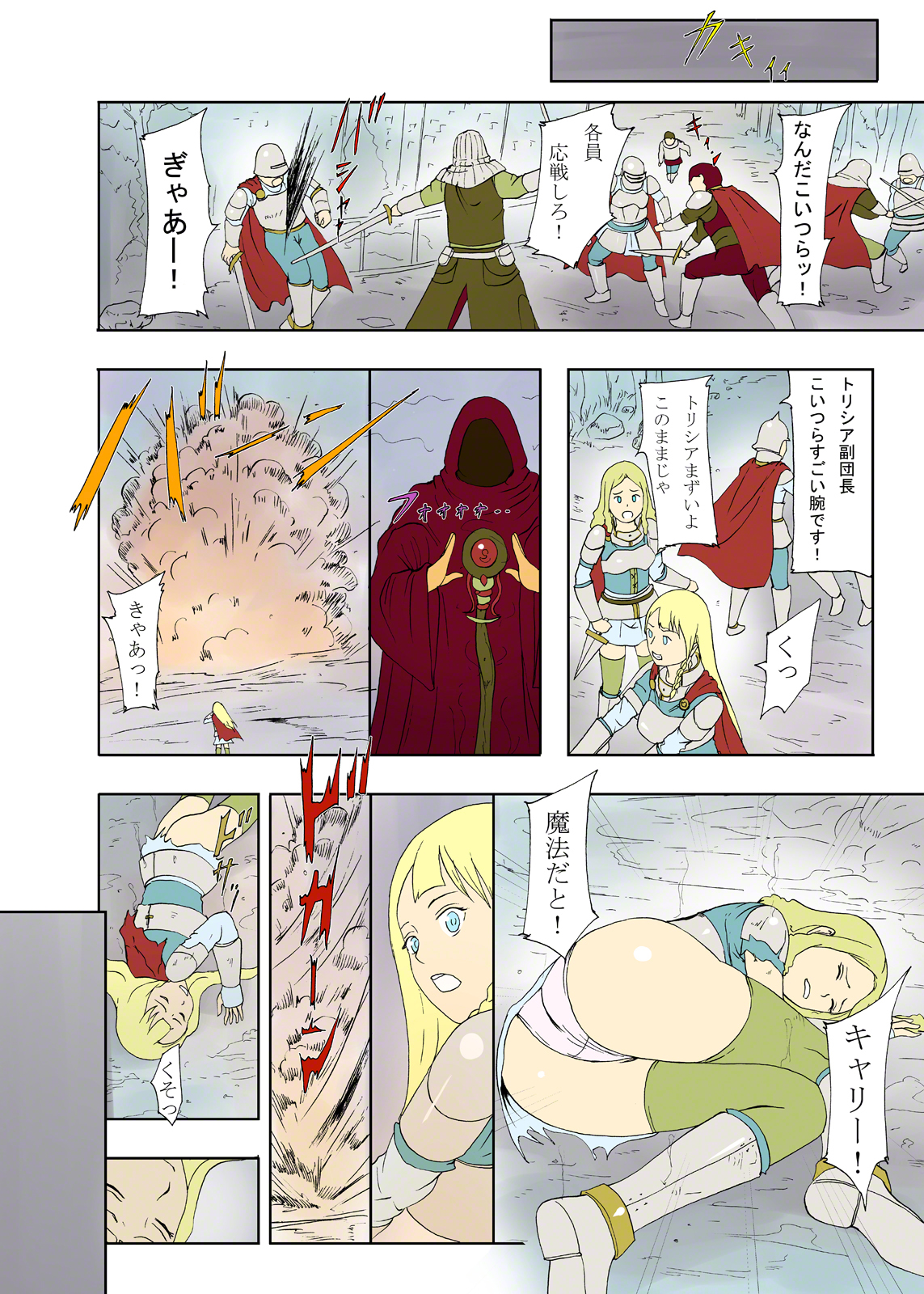 Uma otoko no Niku Yome page 7 full