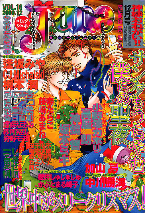 Comic JUNE 2000-12 page 1 full