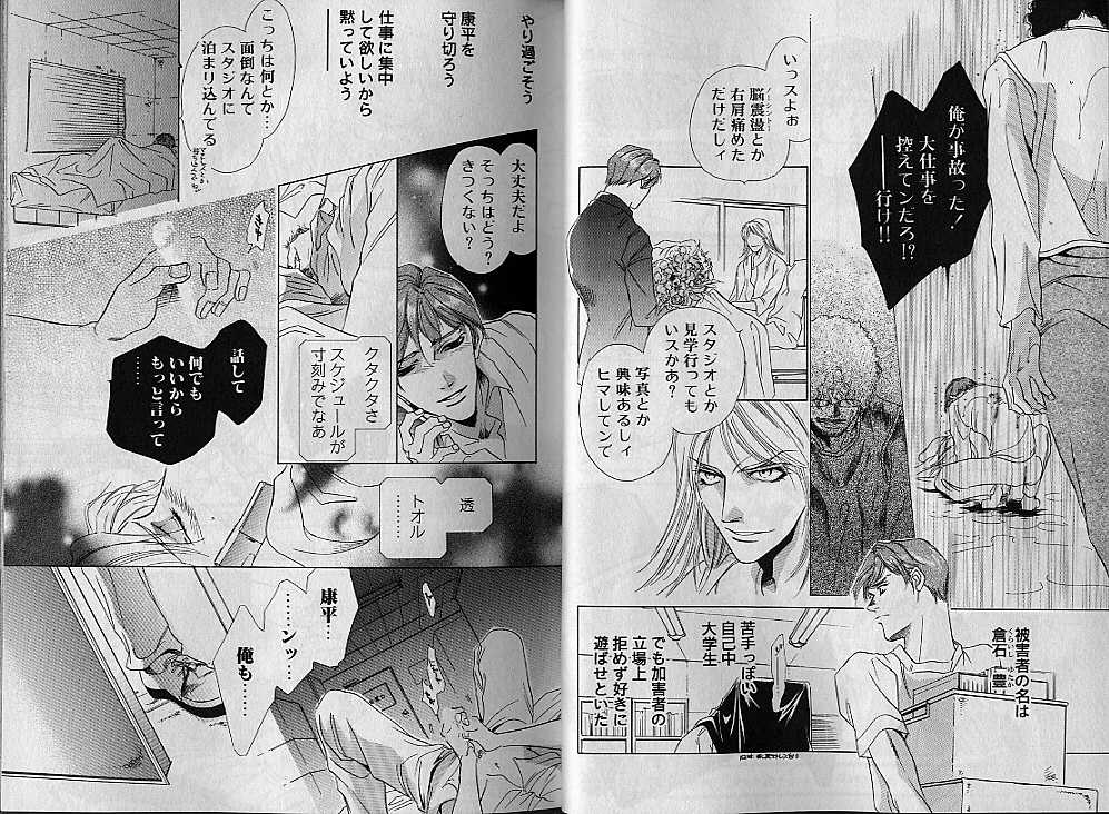 Comic JUNE 2000-12 page 10 full