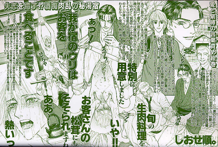 Comic JUNE 2000-12 page 2 full