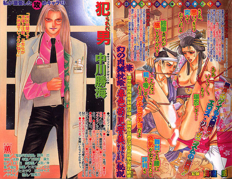 Comic JUNE 2000-12 page 3 full