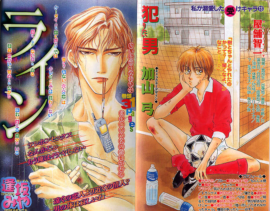 Comic JUNE 2000-12 page 6 full