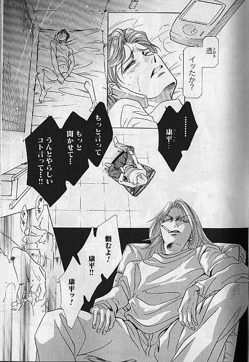 Comic JUNE 2000-12 page 7 full