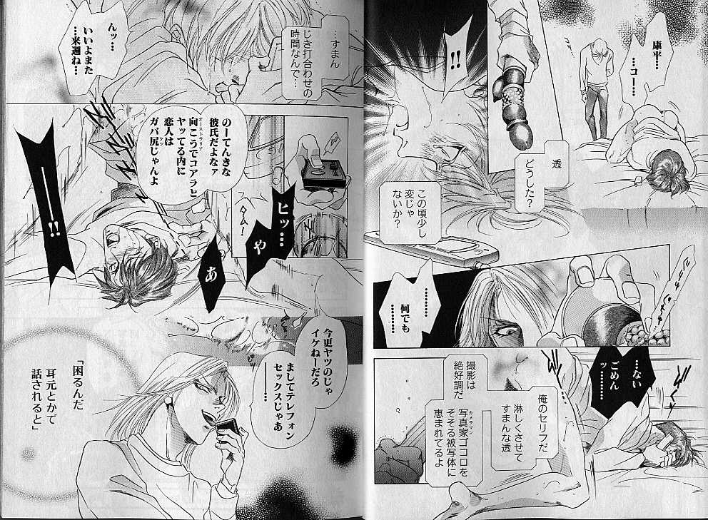 Comic JUNE 2000-12 page 8 full