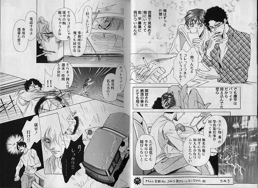 Comic JUNE 2000-12 page 9 full