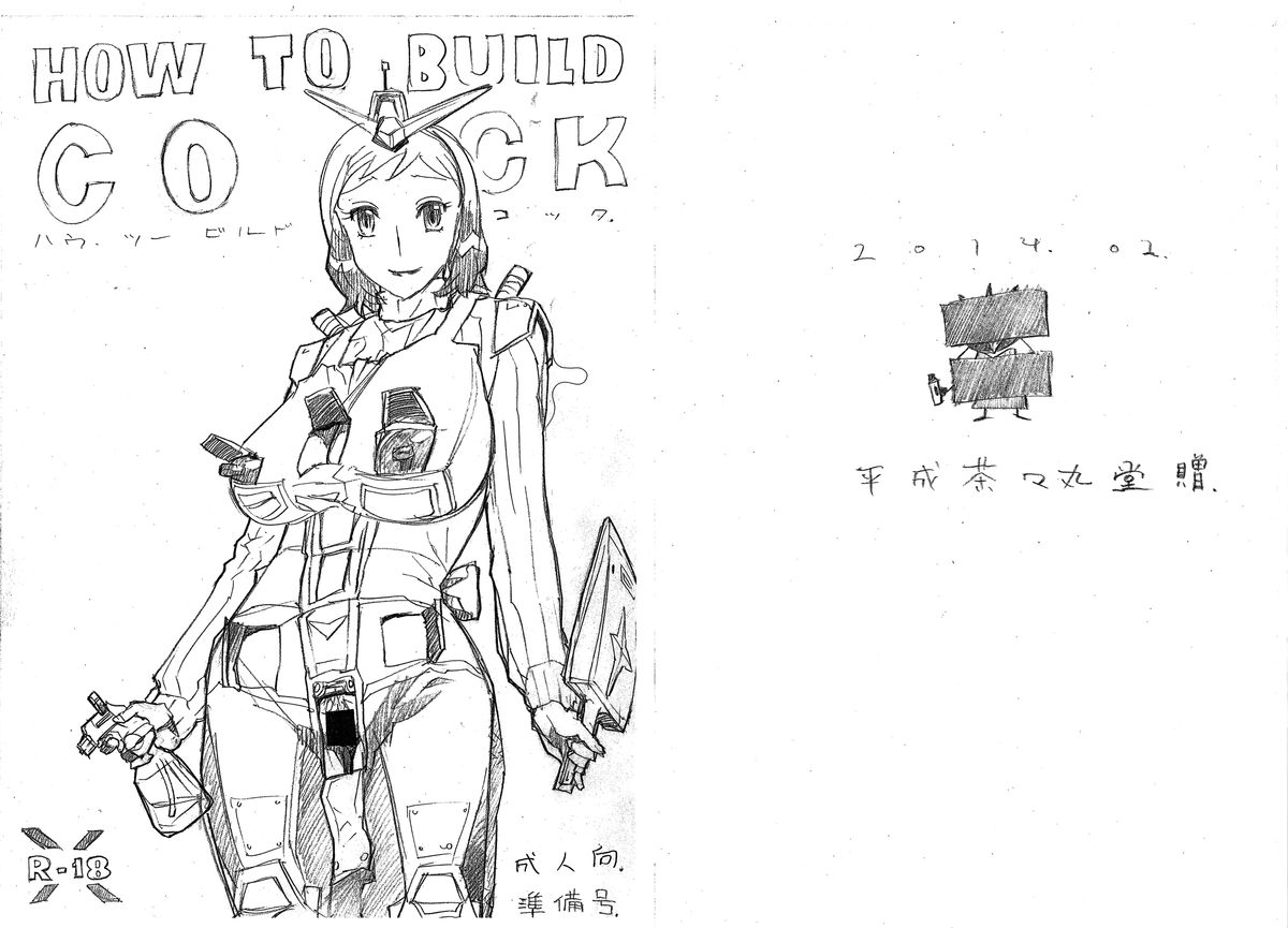 HOW TO BUILD COCK page 1 full