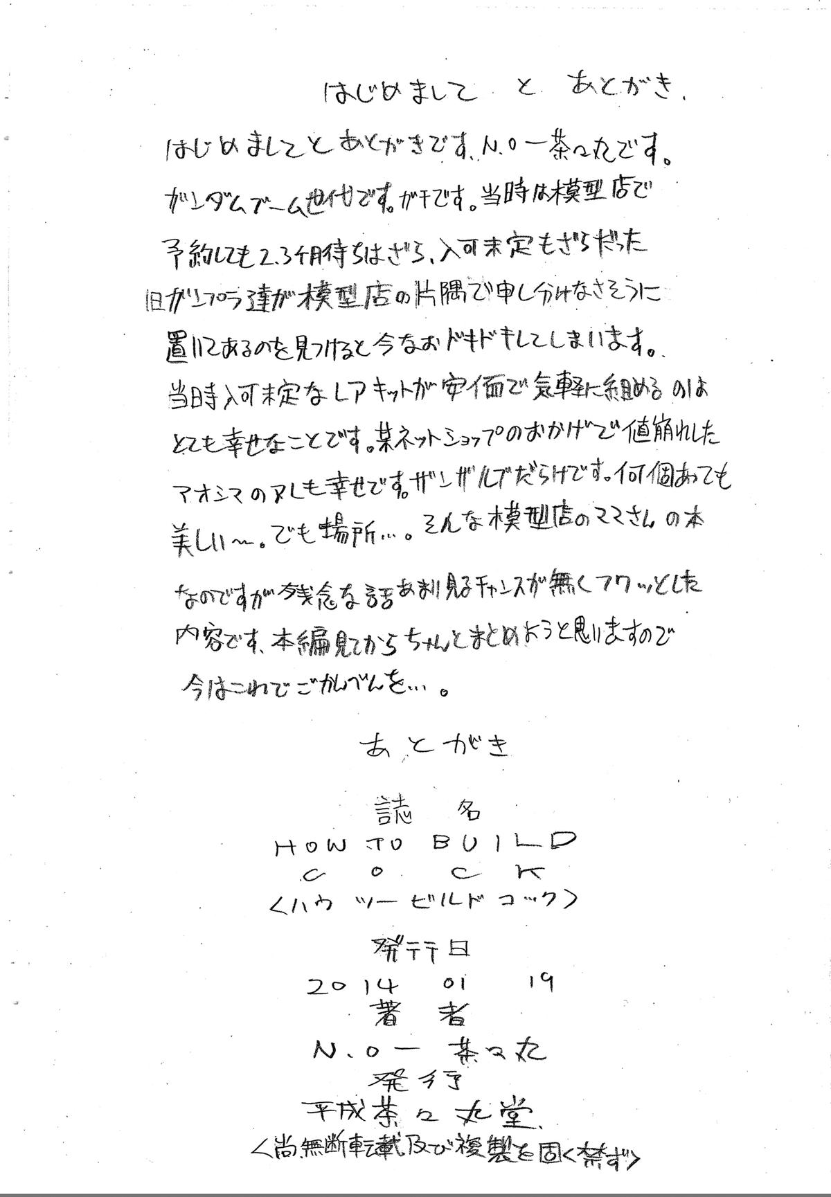 HOW TO BUILD COCK page 2 full