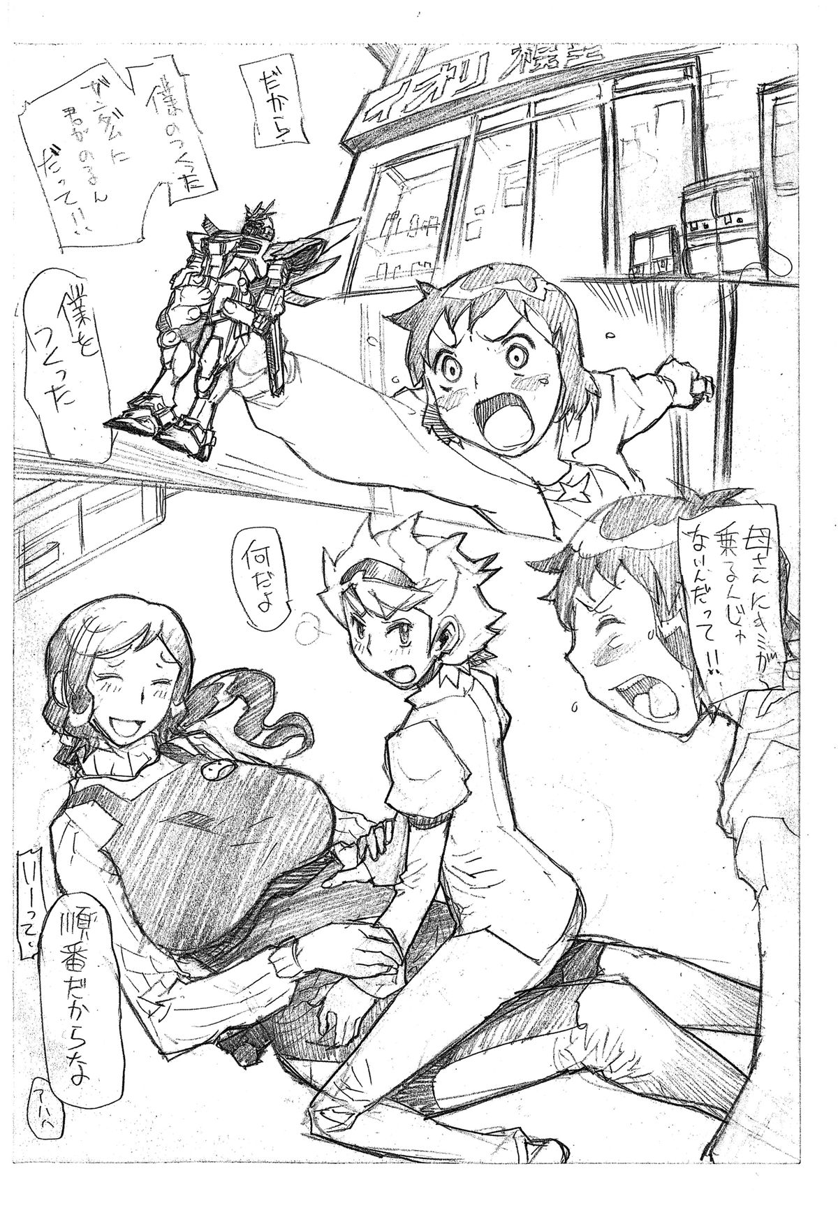 HOW TO BUILD COCK page 3 full