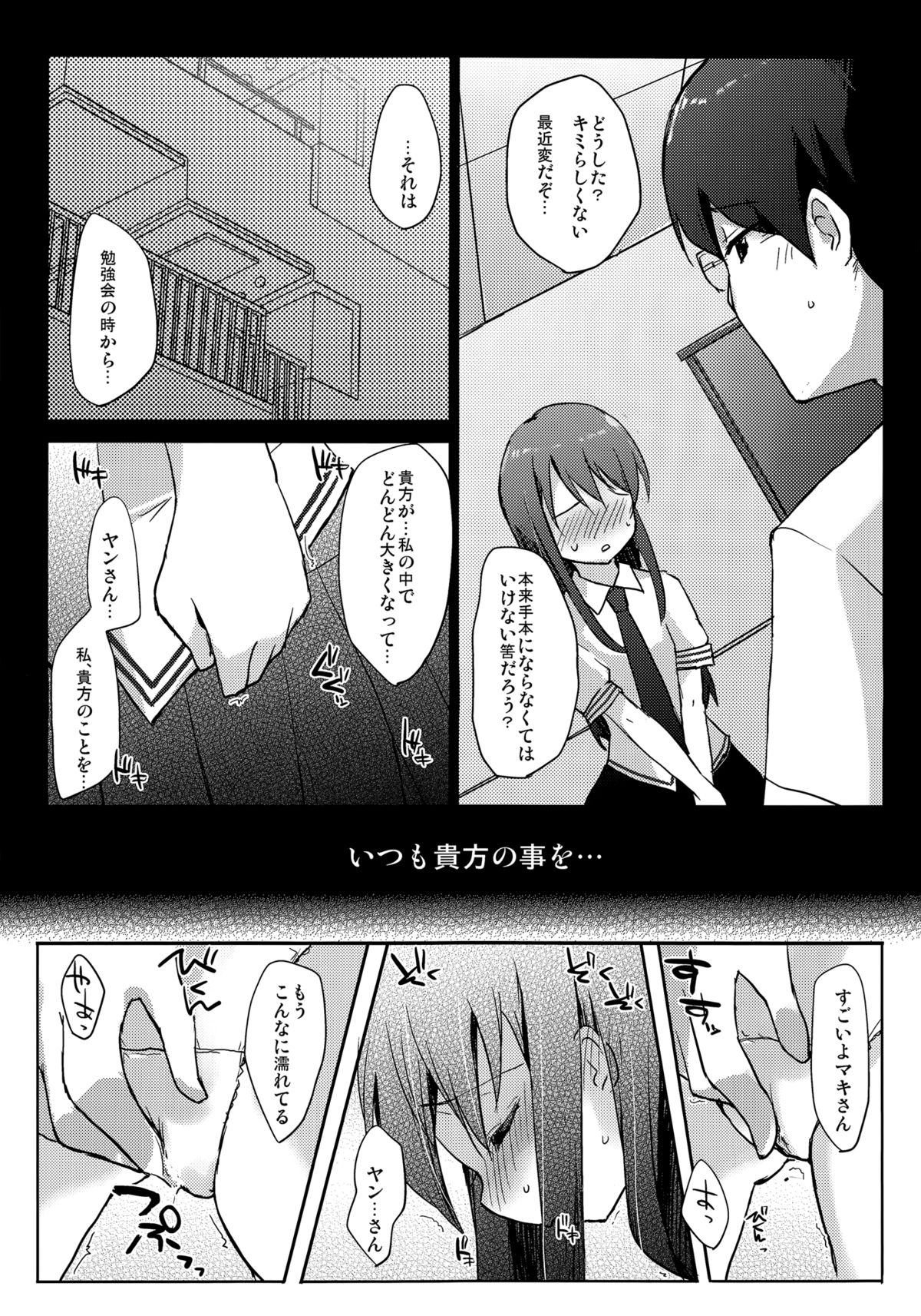 Zutto, Koi ga shitakute page 6 full