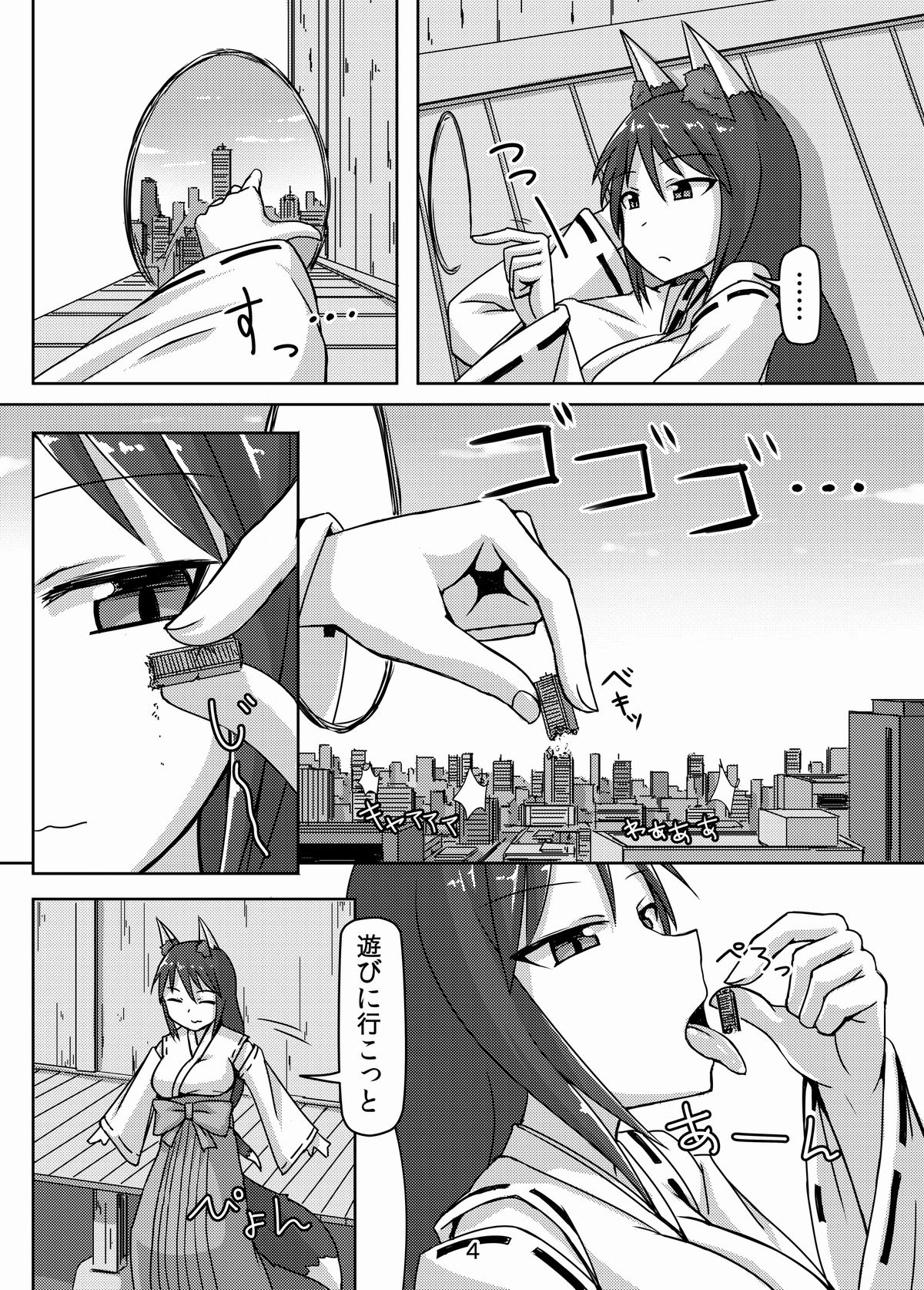 Kyogitsune no Taikutsu page 4 full