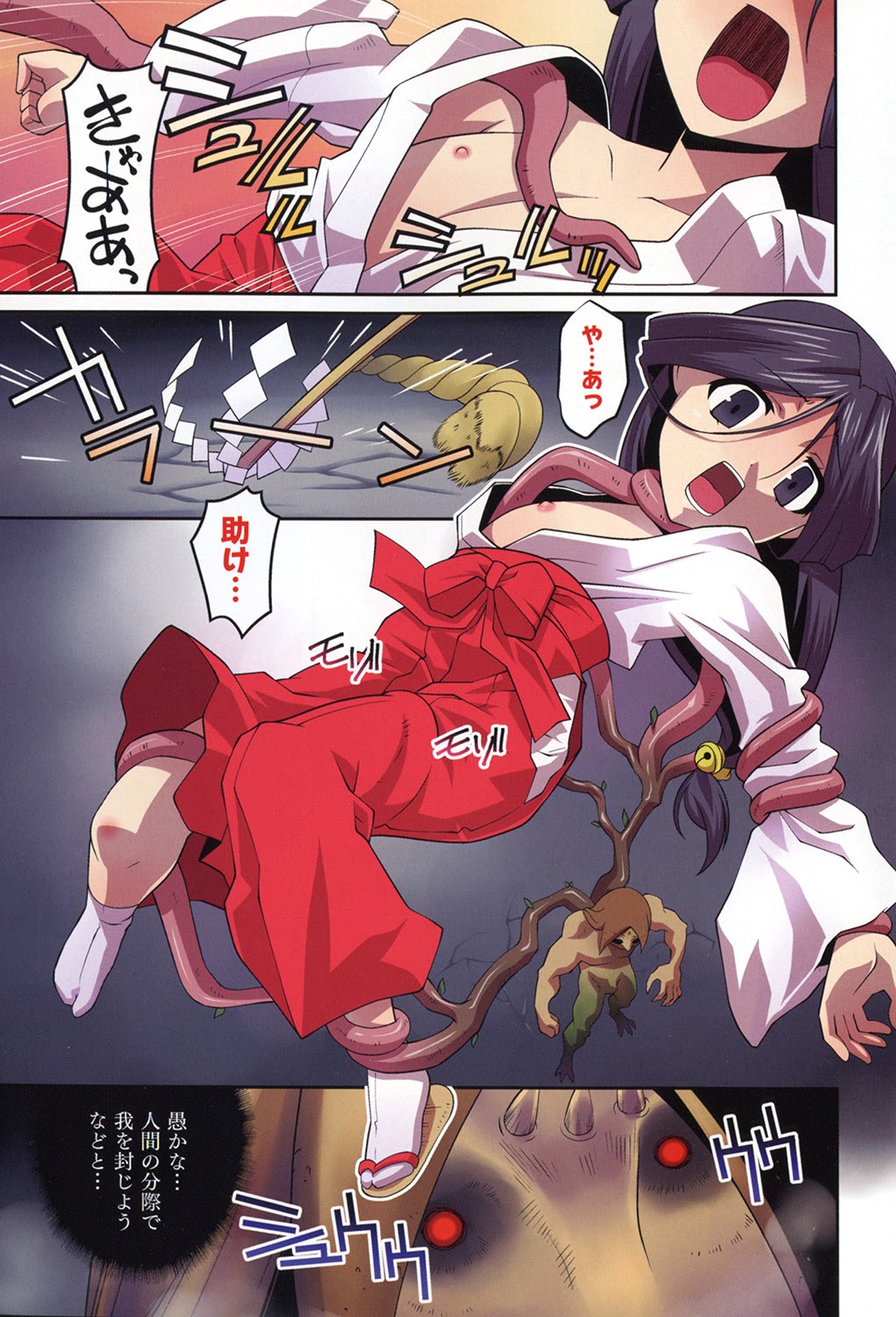 Yousei Gari page 4 full