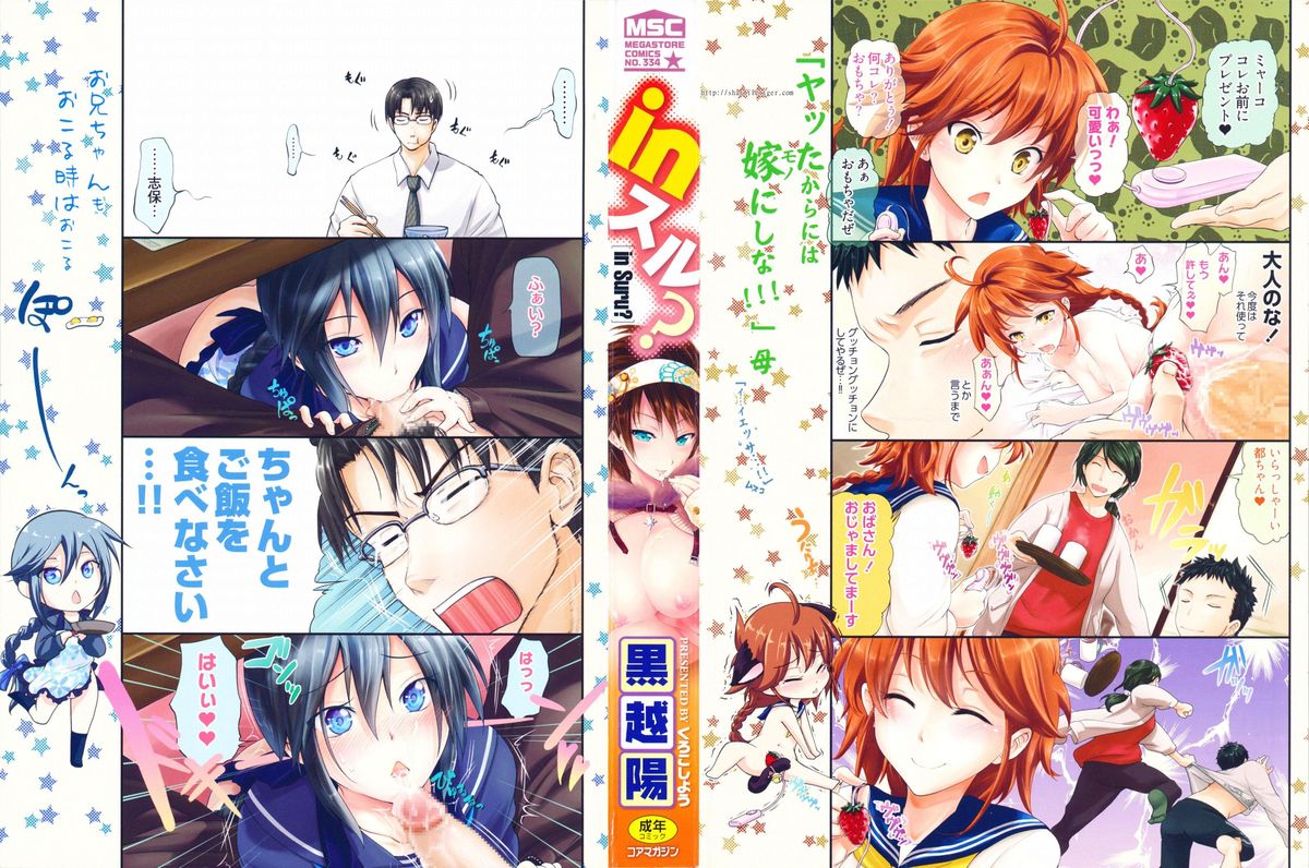 in Suru? page 2 full