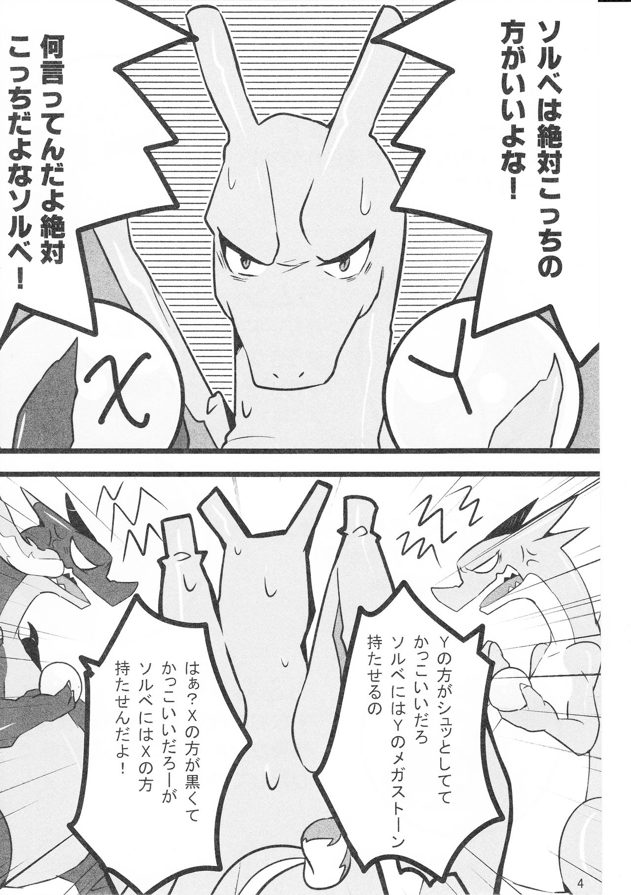 Liza Liza Liza! page 4 full