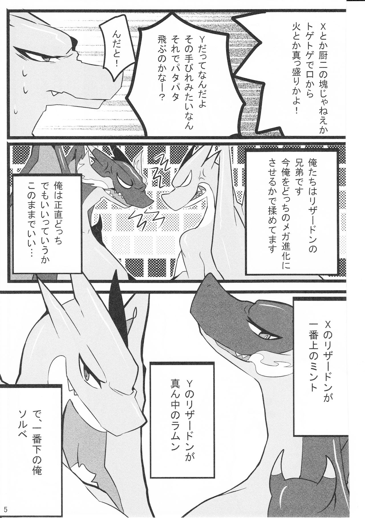 Liza Liza Liza! page 5 full