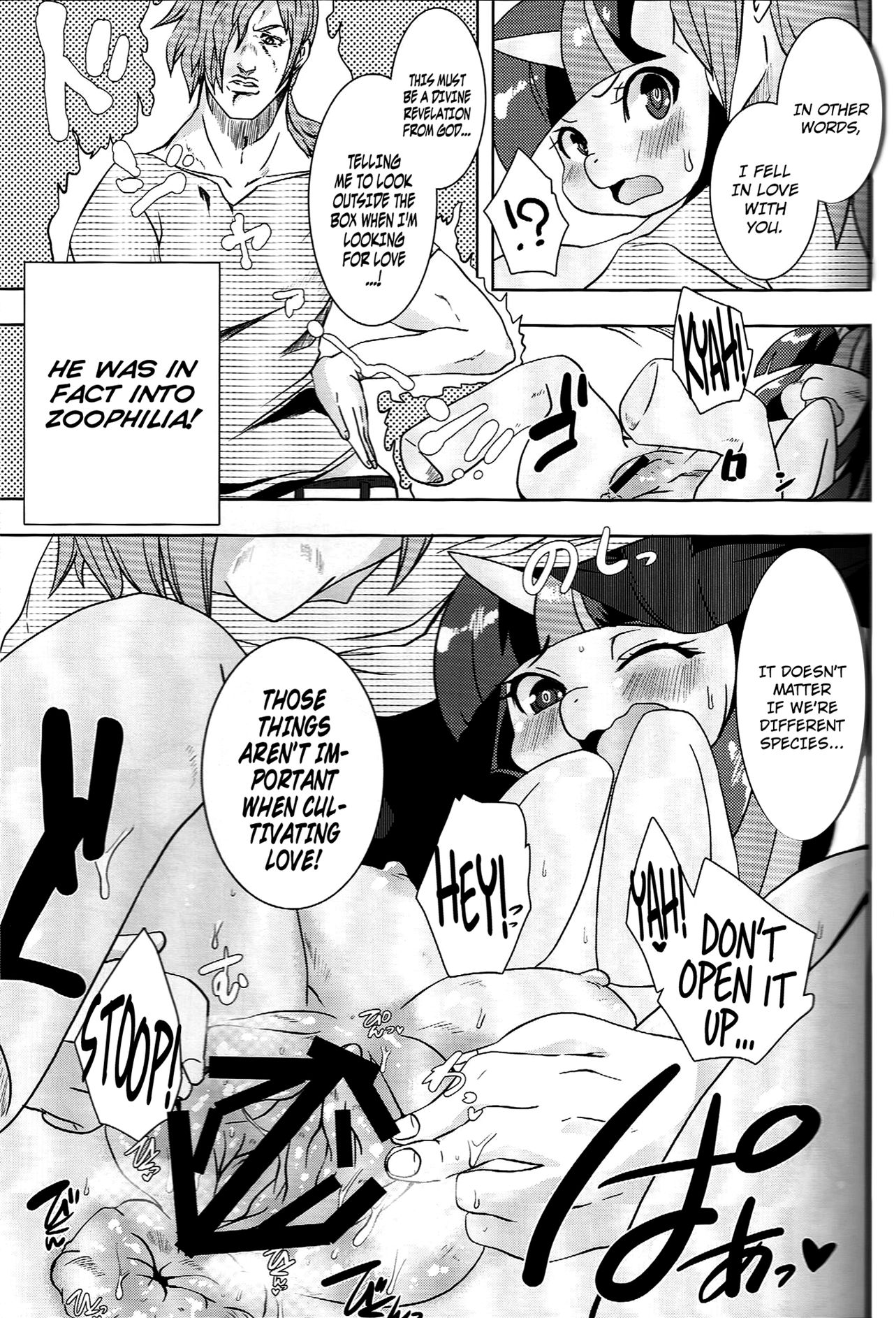 Kouma to Konnakoto page 10 full