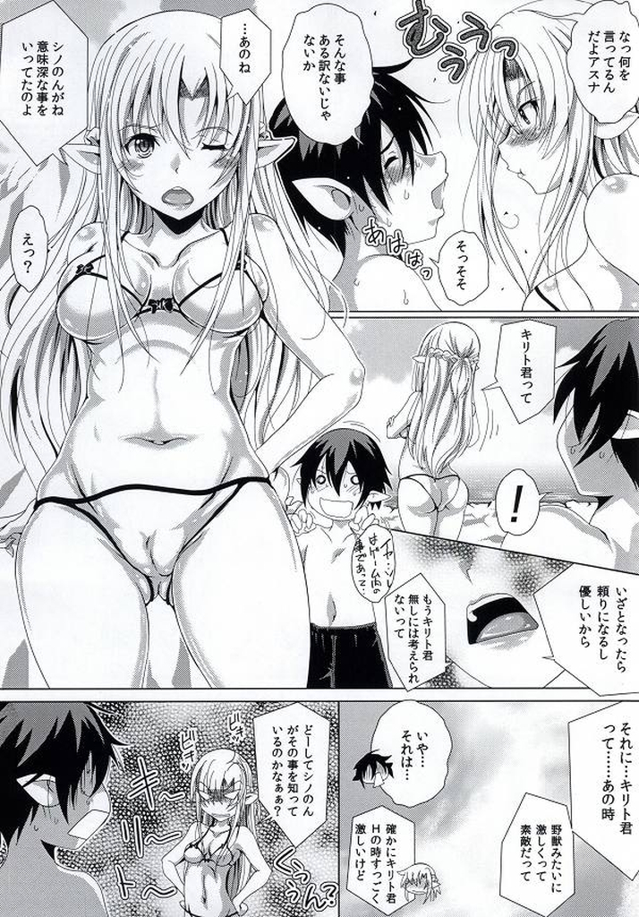 Yuuwaku 3 page 4 full
