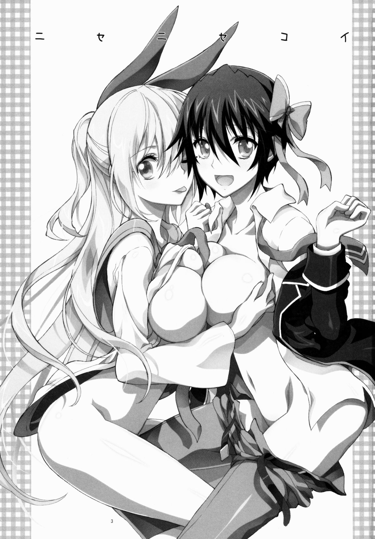 Nisenisekoi 3 page 3 full