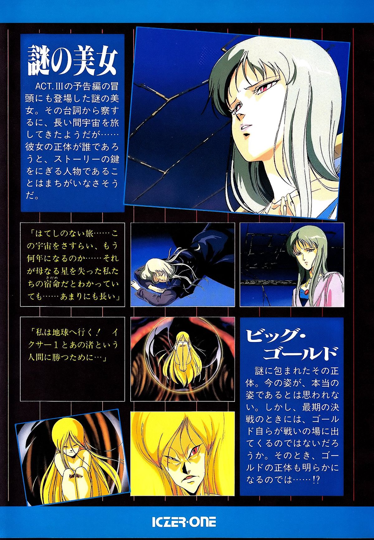 Lemon People 1987-03 Vol. 69 page 10 full