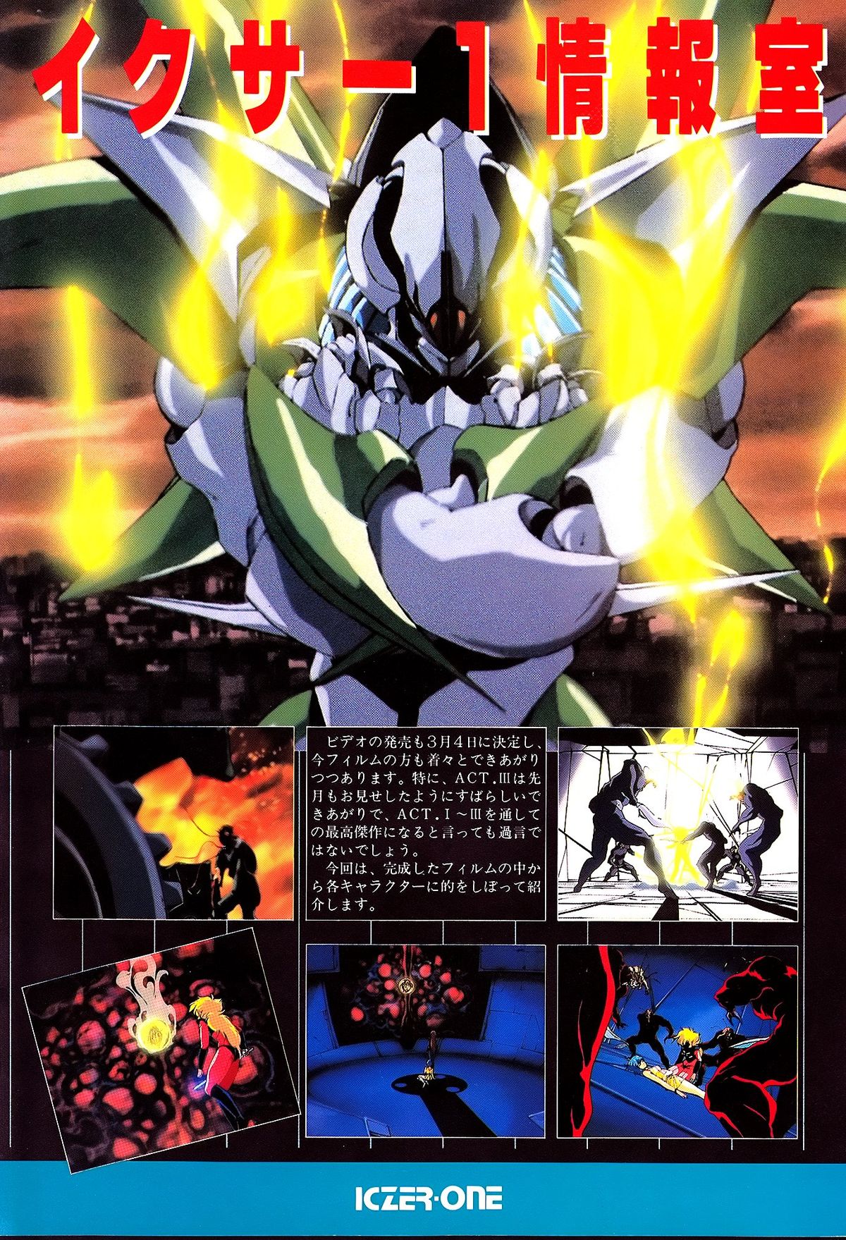 Lemon People 1987-03 Vol. 69 page 4 full