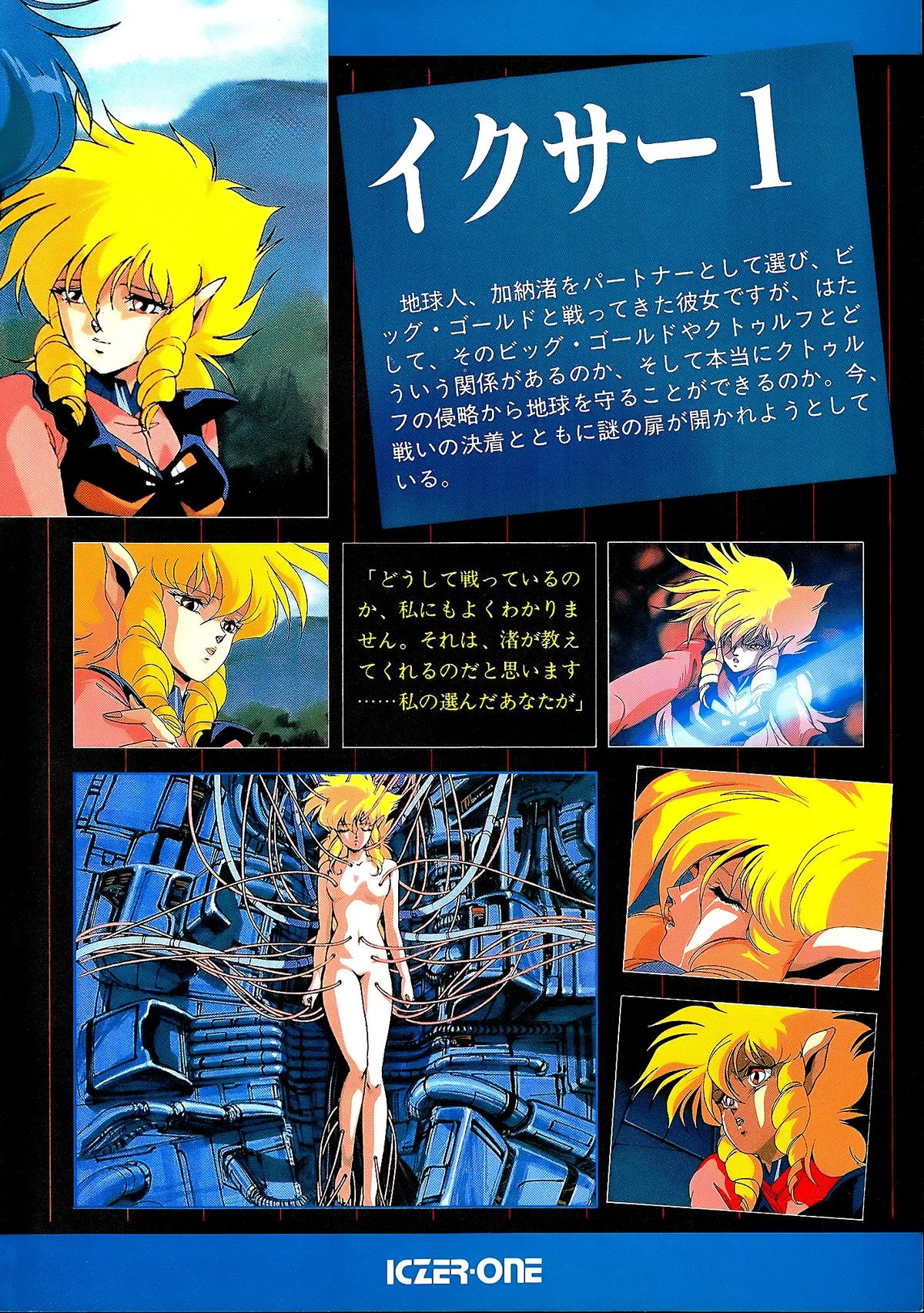 Lemon People 1987-03 Vol. 69 page 5 full