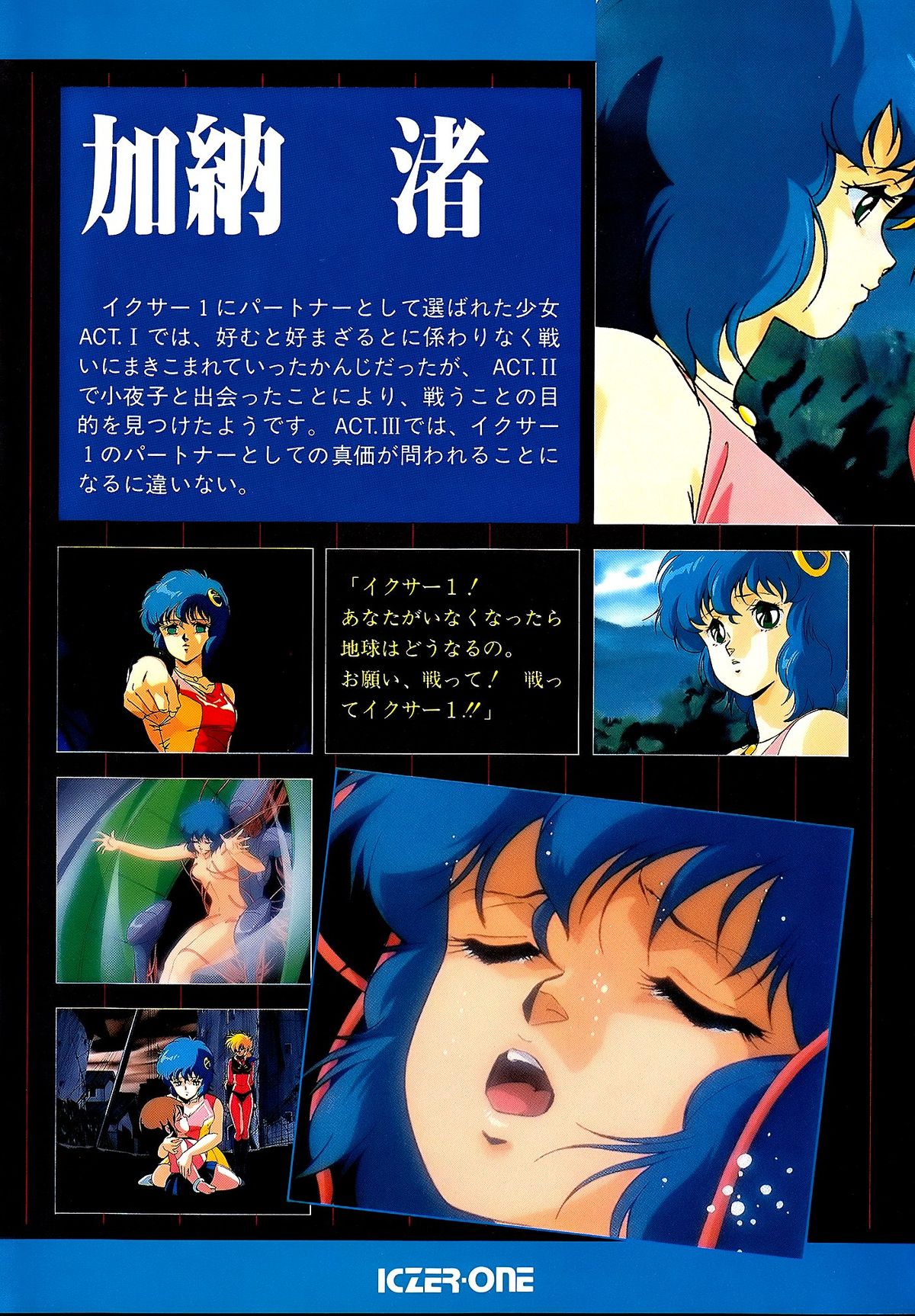 Lemon People 1987-03 Vol. 69 page 6 full