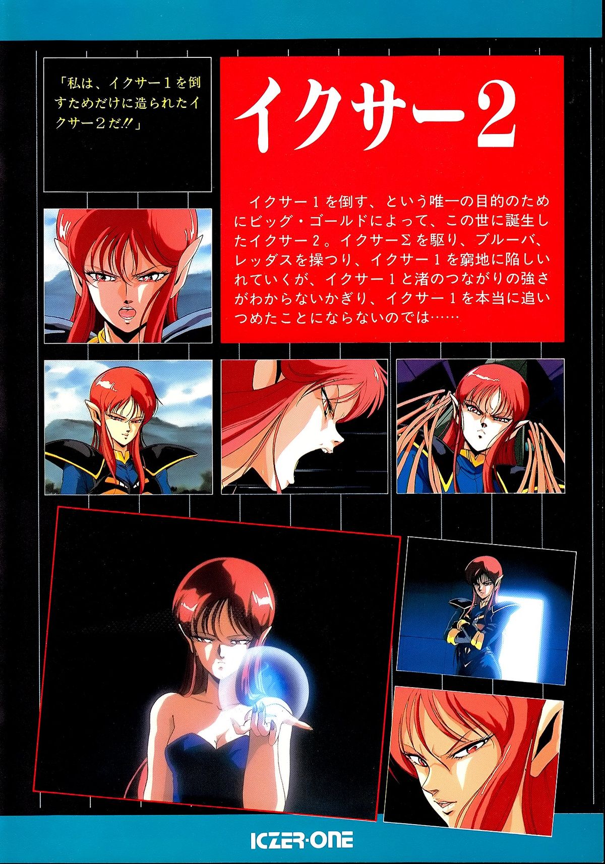 Lemon People 1987-03 Vol. 69 page 7 full