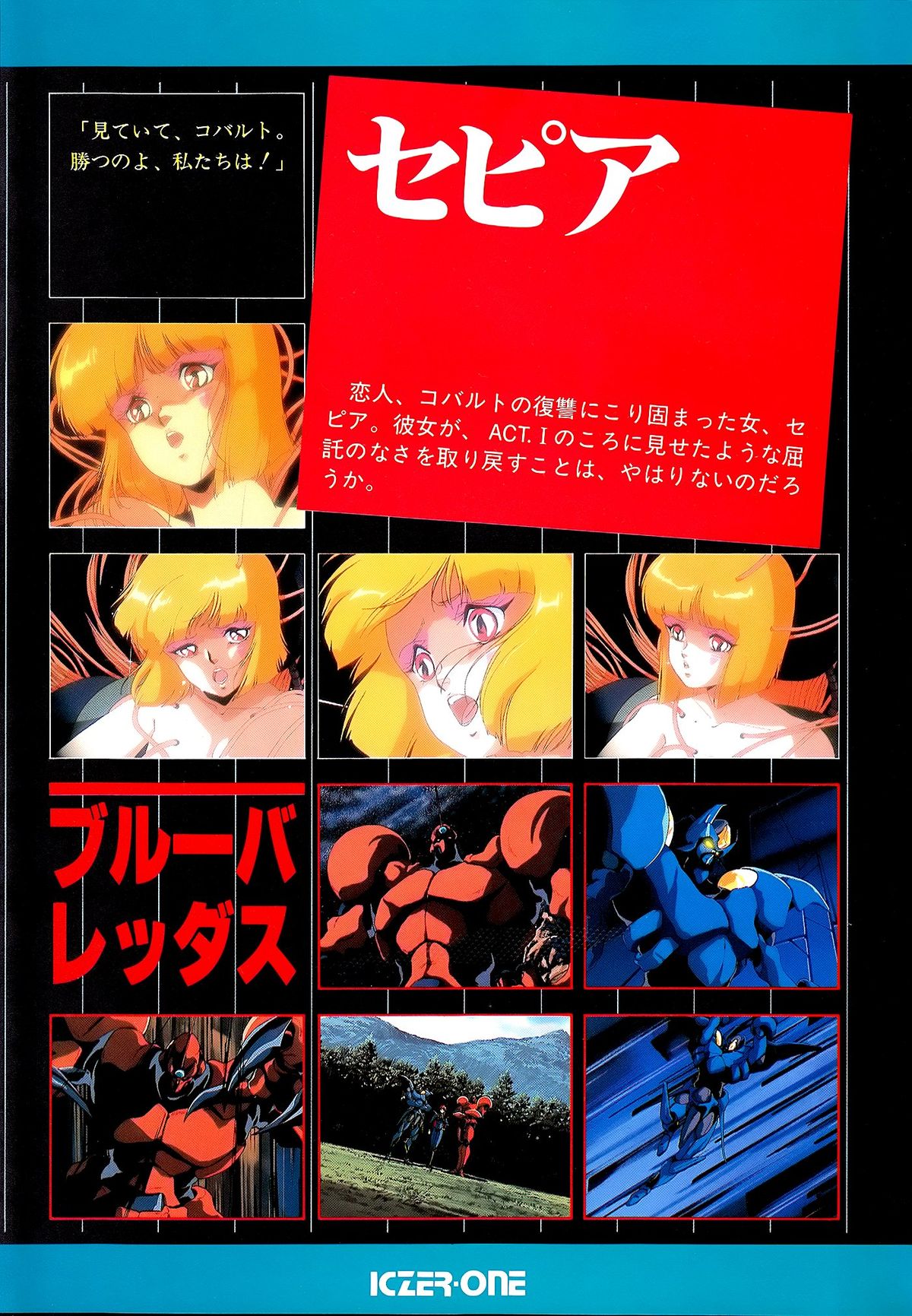 Lemon People 1987-03 Vol. 69 page 8 full