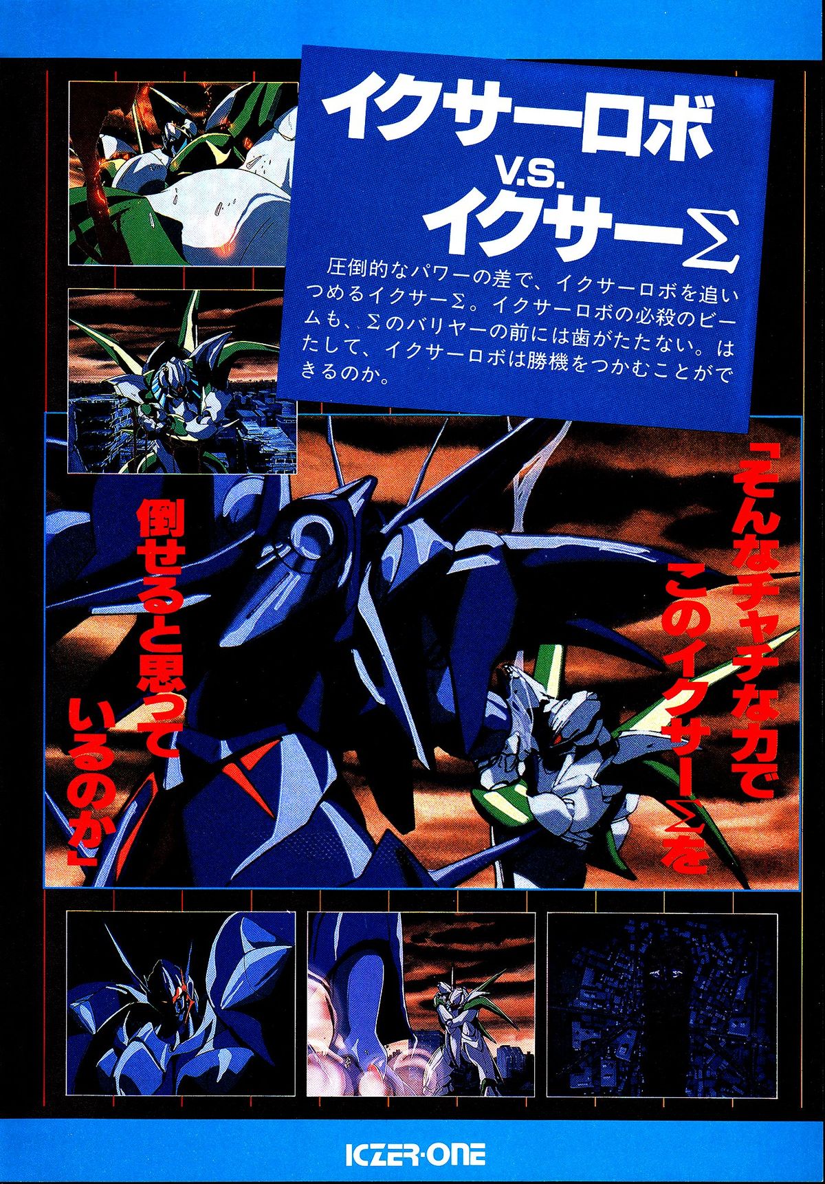 Lemon People 1987-03 Vol. 69 page 9 full