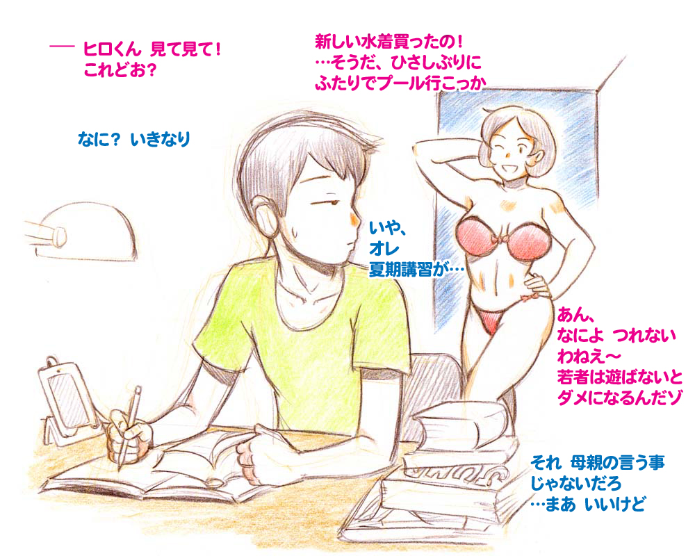 Mama Shot-ime - Manatsu no Pool Hen page 3 full