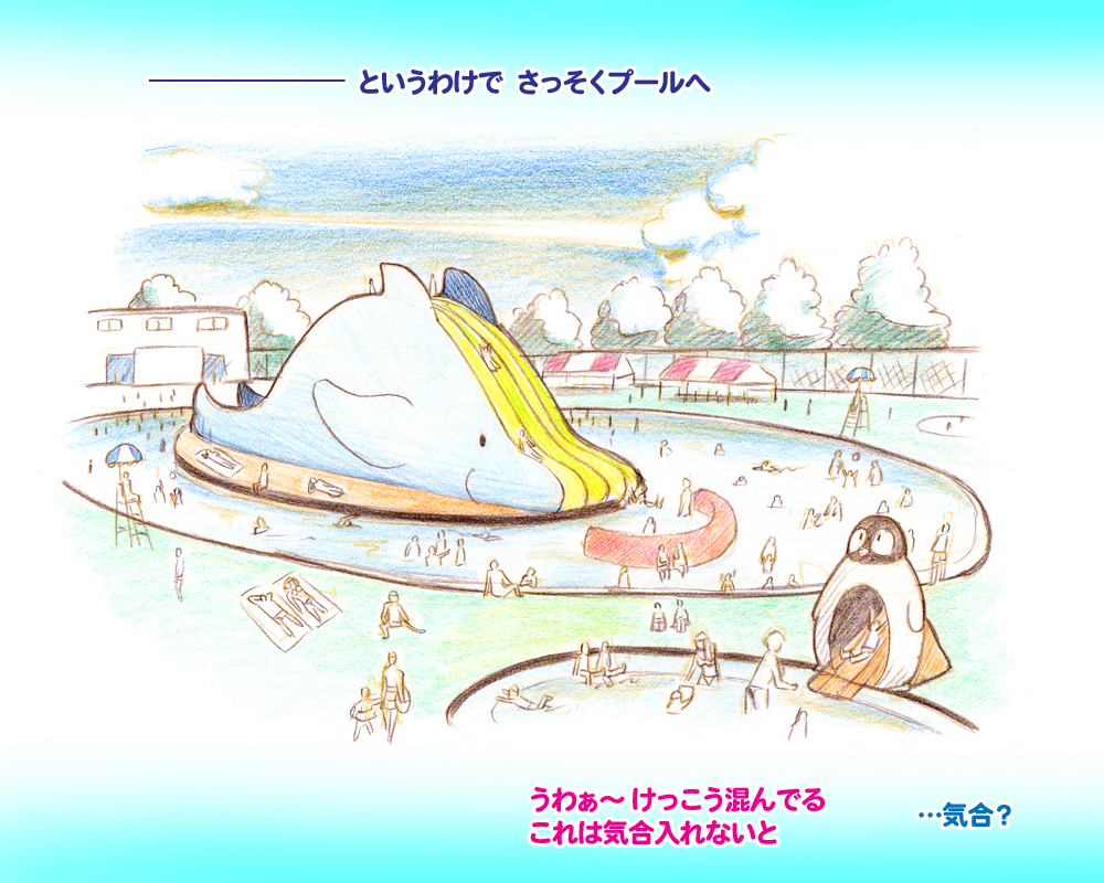 Mama Shot-ime - Manatsu no Pool Hen page 4 full