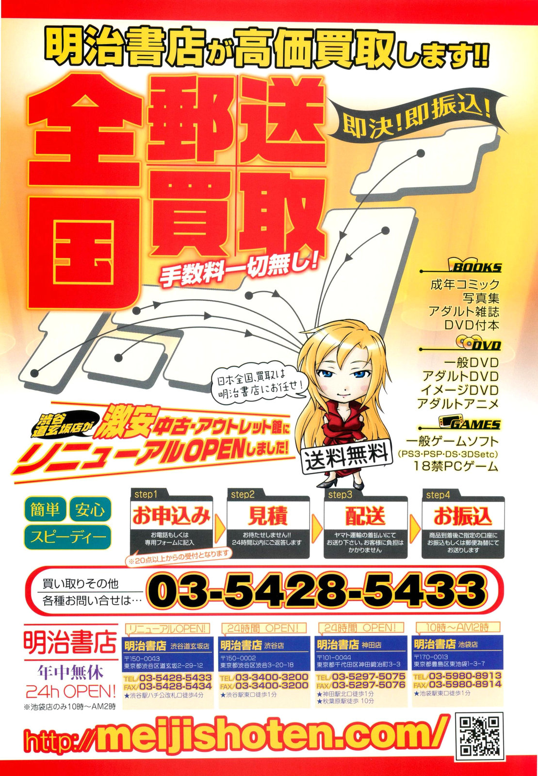 COMIC LO 2013-07 page 2 full