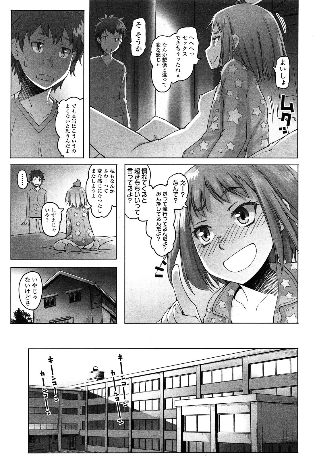 COMIC LO 2013-07 page 7 full