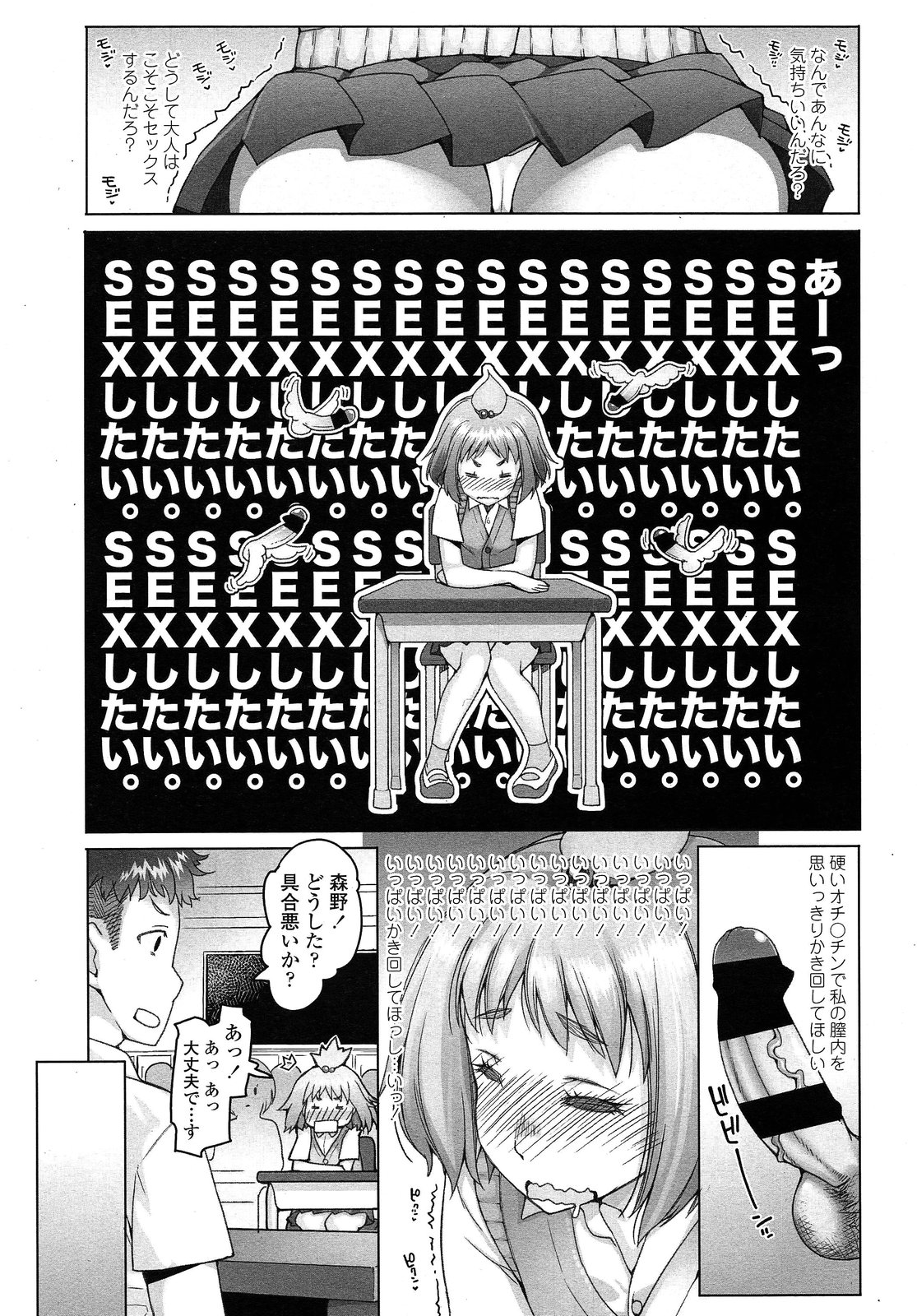 COMIC LO 2013-07 page 9 full