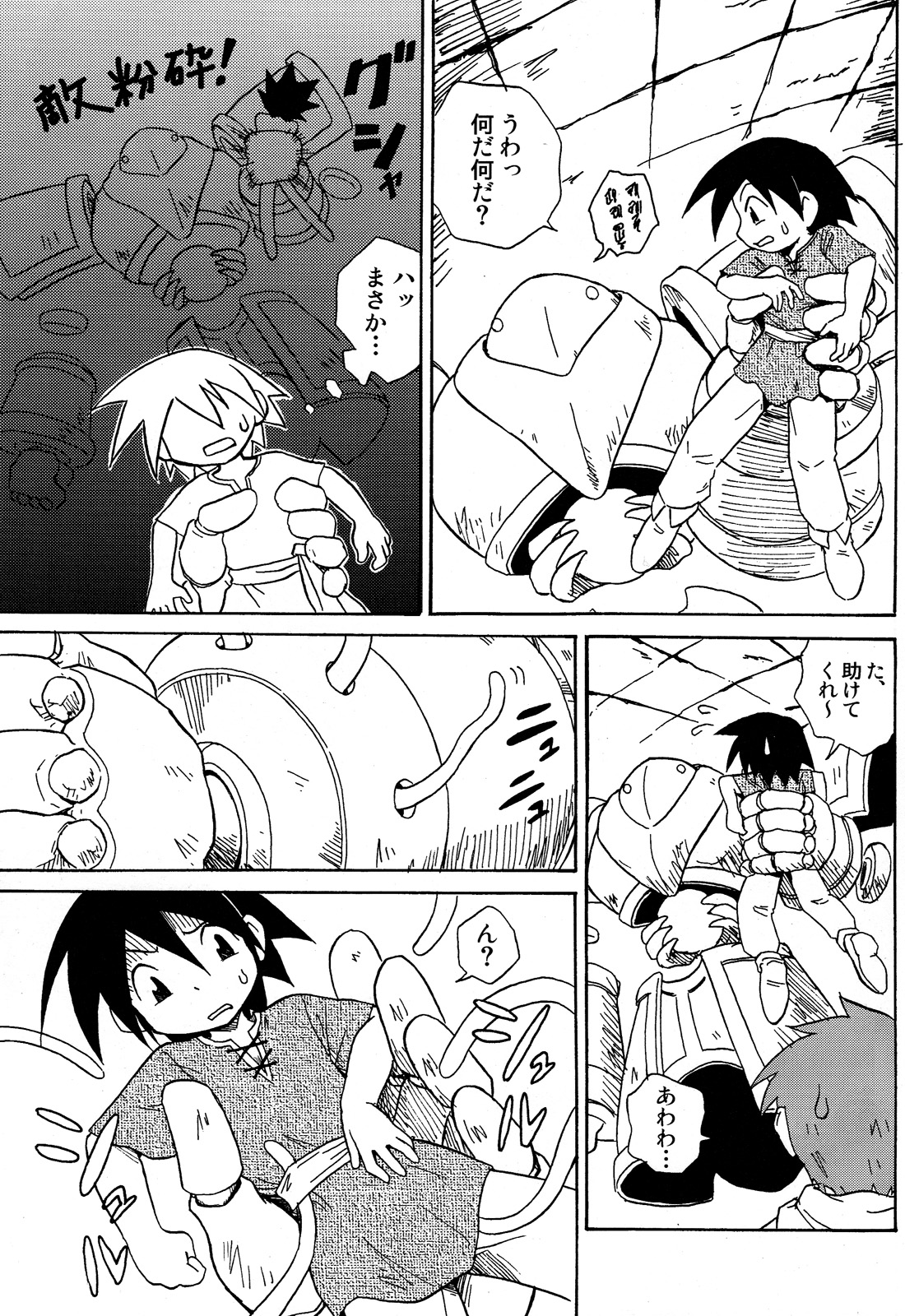 Uchi no Golem page 7 full