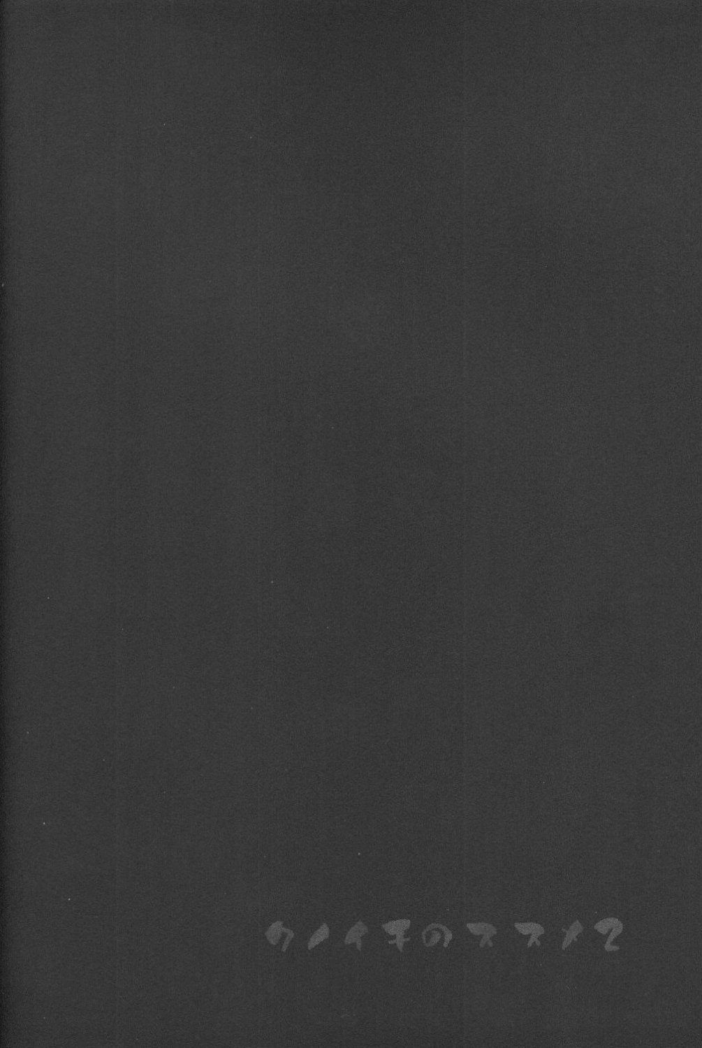 Kunoichi No Susume 2 page 2 full