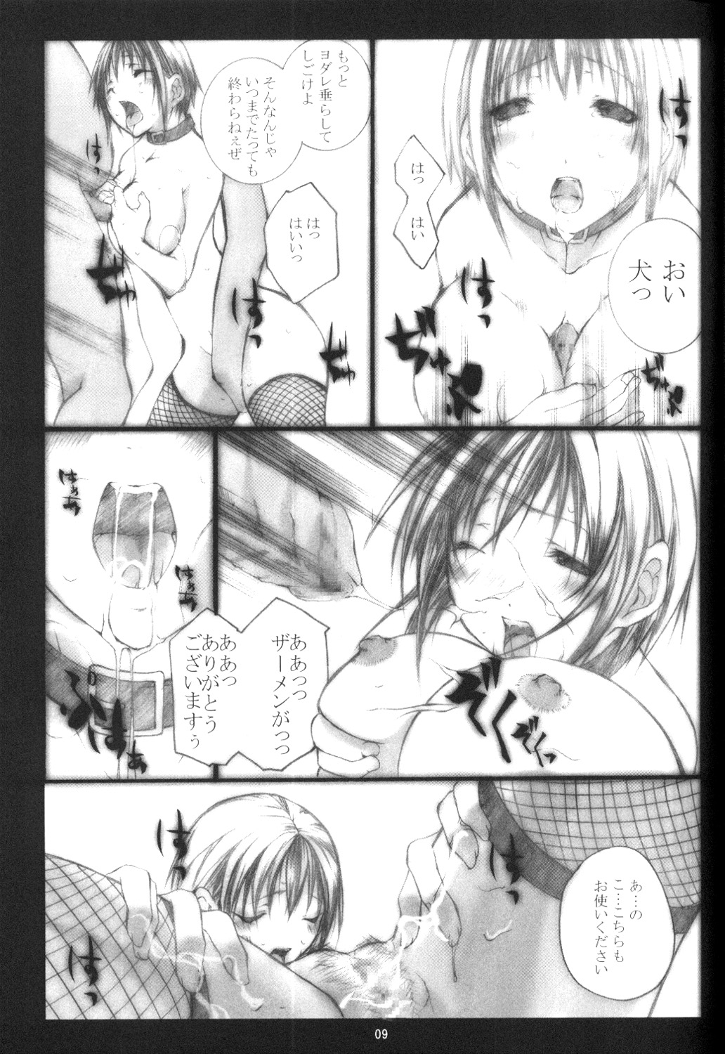 Kunoichi No Susume 2 page 7 full