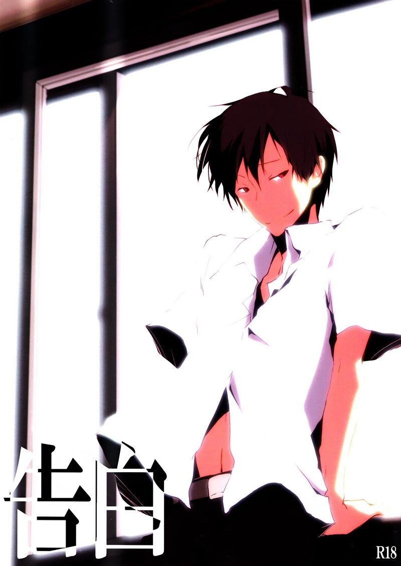 Confession page 1 full