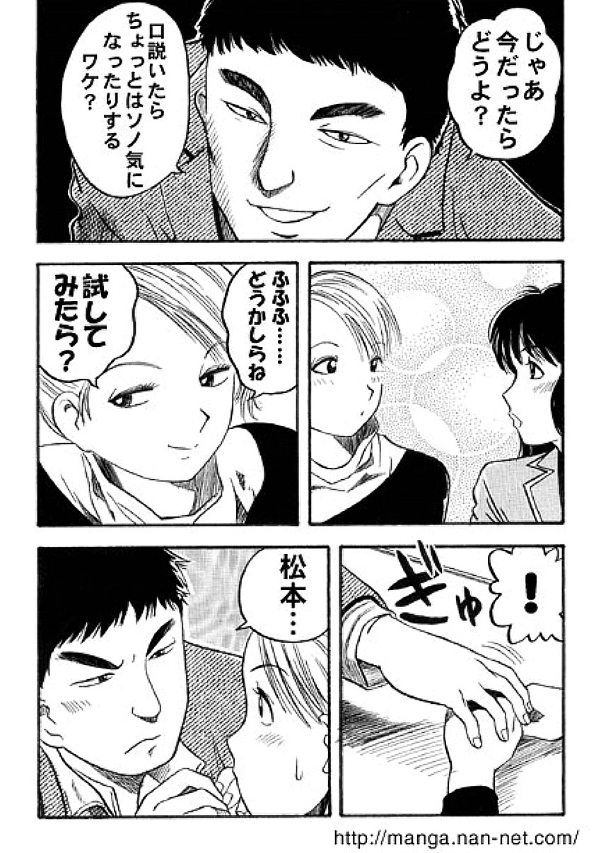 Momojiri Doukyuusei page 10 full