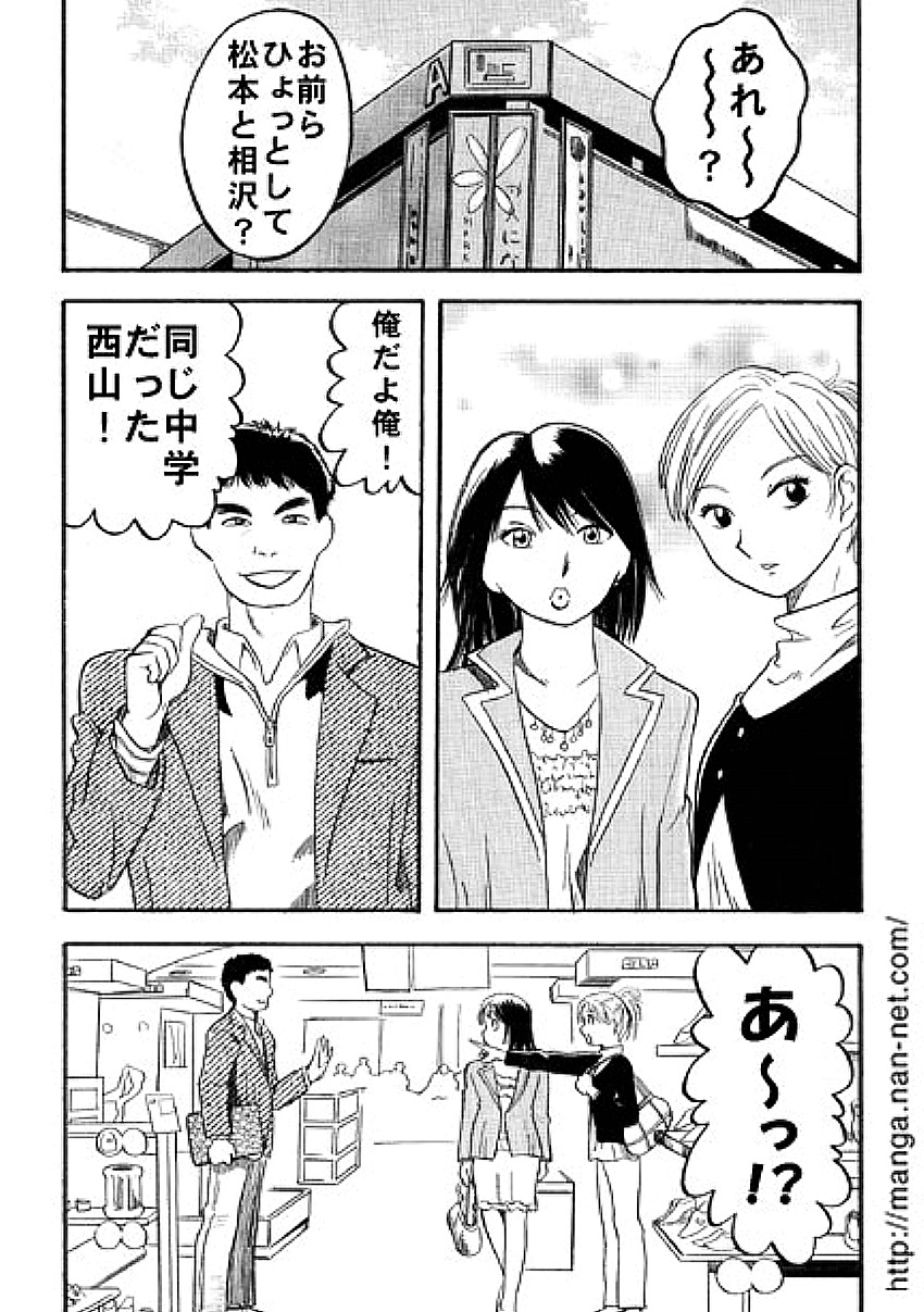 Momojiri Doukyuusei page 2 full