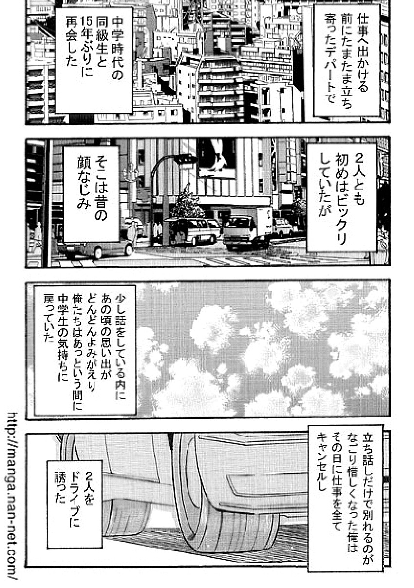 Momojiri Doukyuusei page 3 full