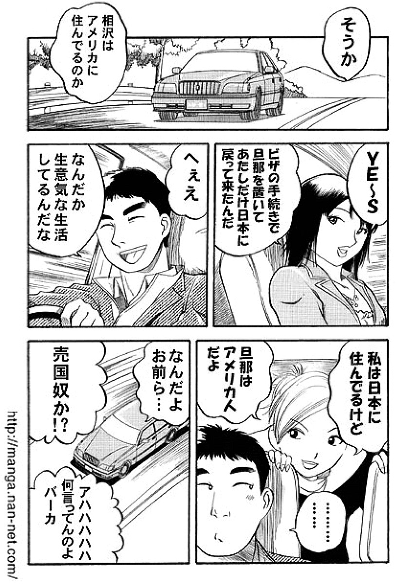 Momojiri Doukyuusei page 4 full