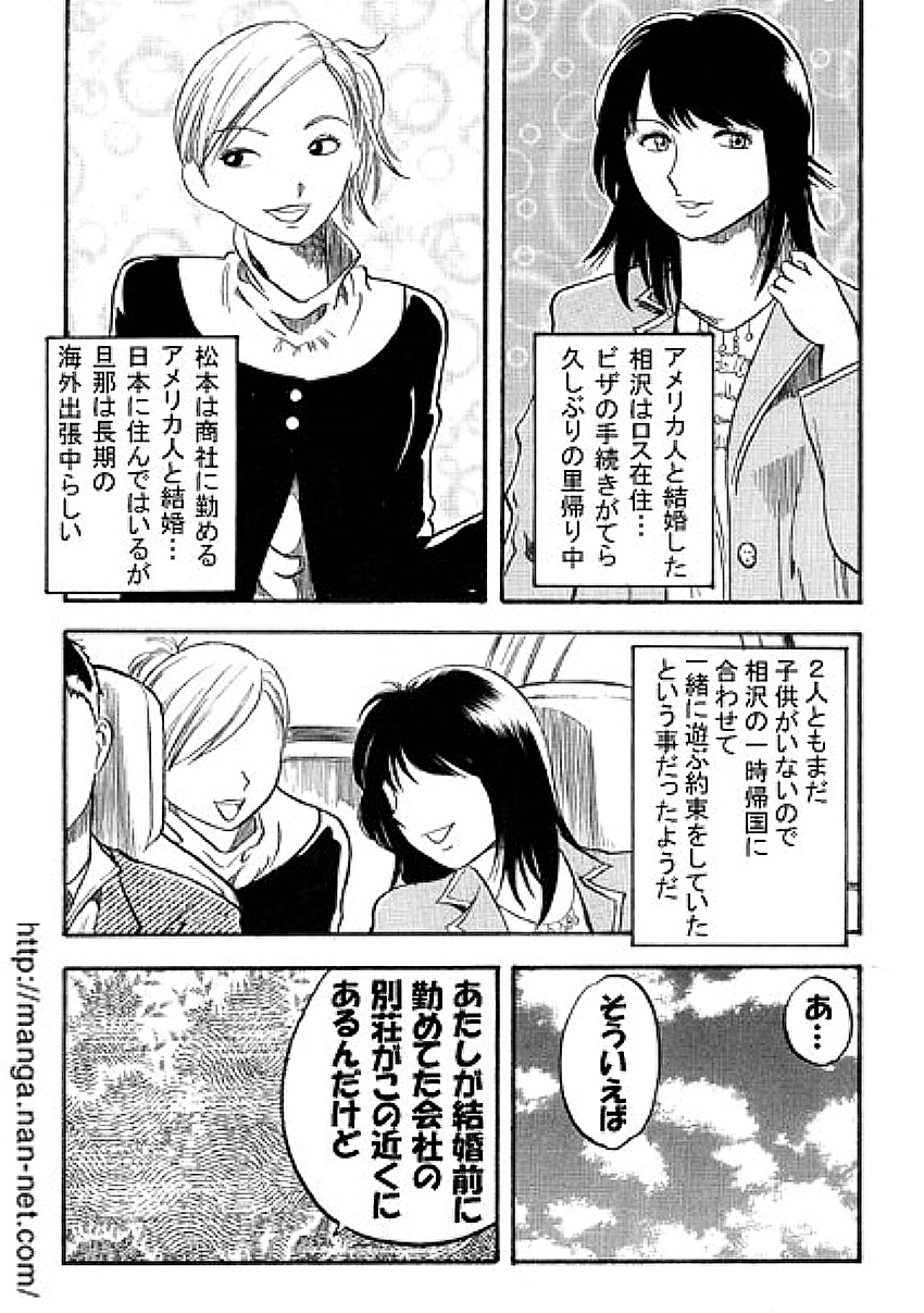 Momojiri Doukyuusei page 5 full