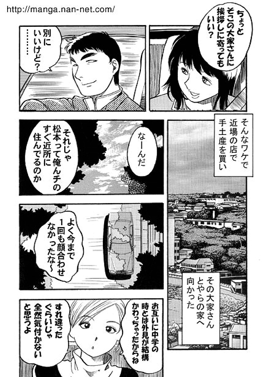 Momojiri Doukyuusei page 6 full