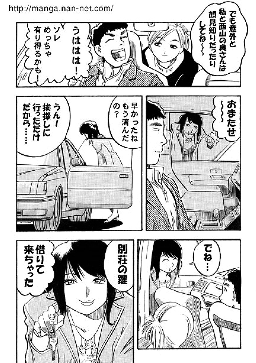 Momojiri Doukyuusei page 7 full