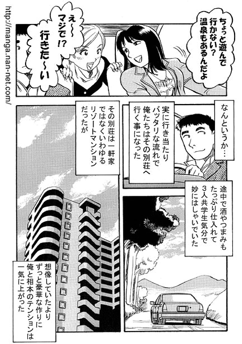 Momojiri Doukyuusei page 8 full